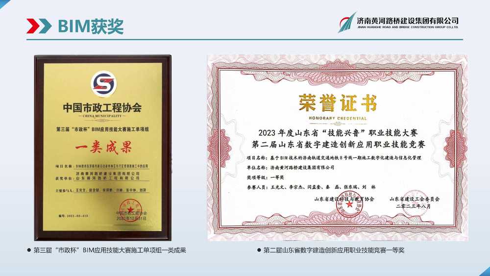 黃河路橋BIM宣傳冊(cè)(1)_頁面_11.jpg