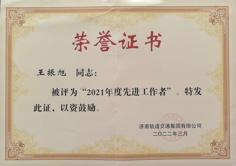 軌道先進工作者2021.jpg 軌道先進工作者2021.jpg