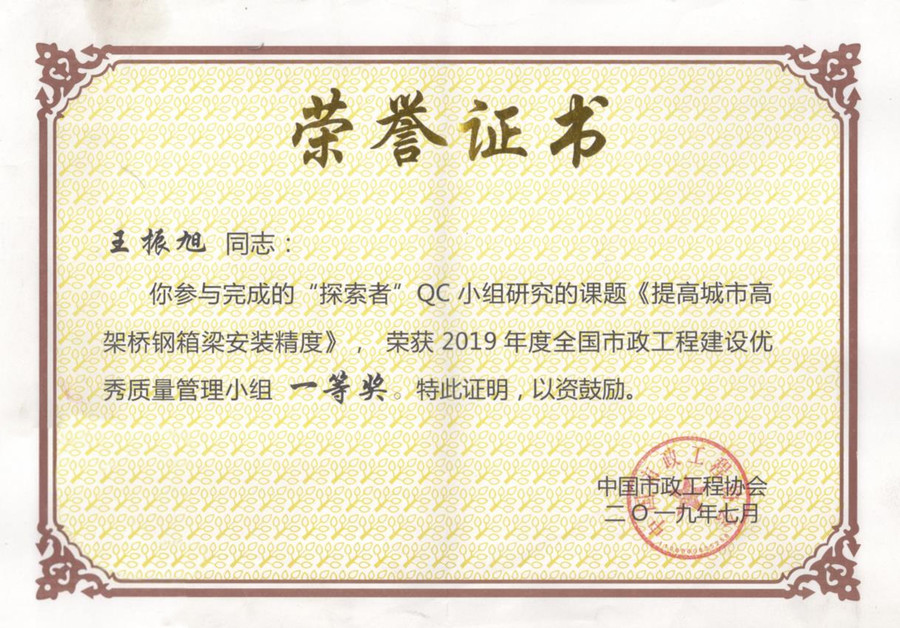 QC一等獎.jpg QC一等獎.jpg